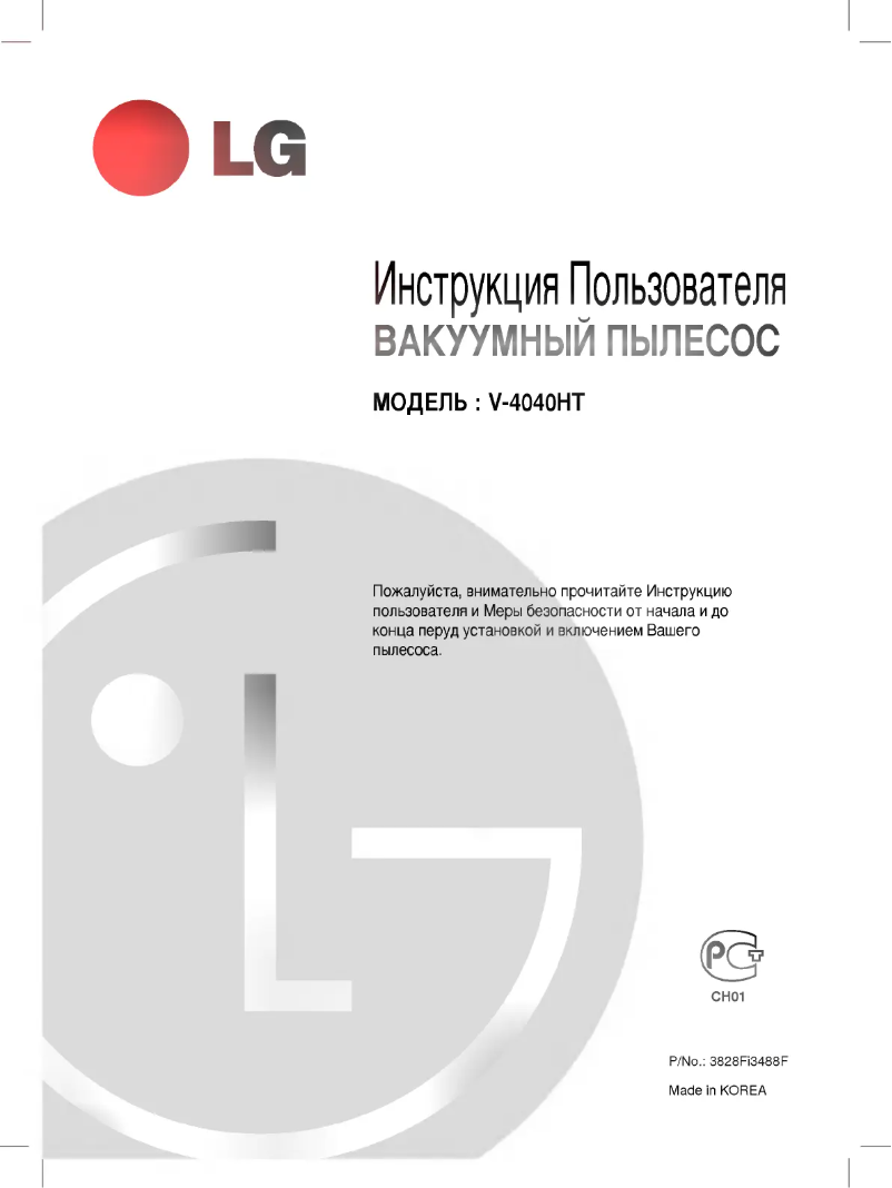 Página 1 del manual Manual de usuario LG V-4040HT