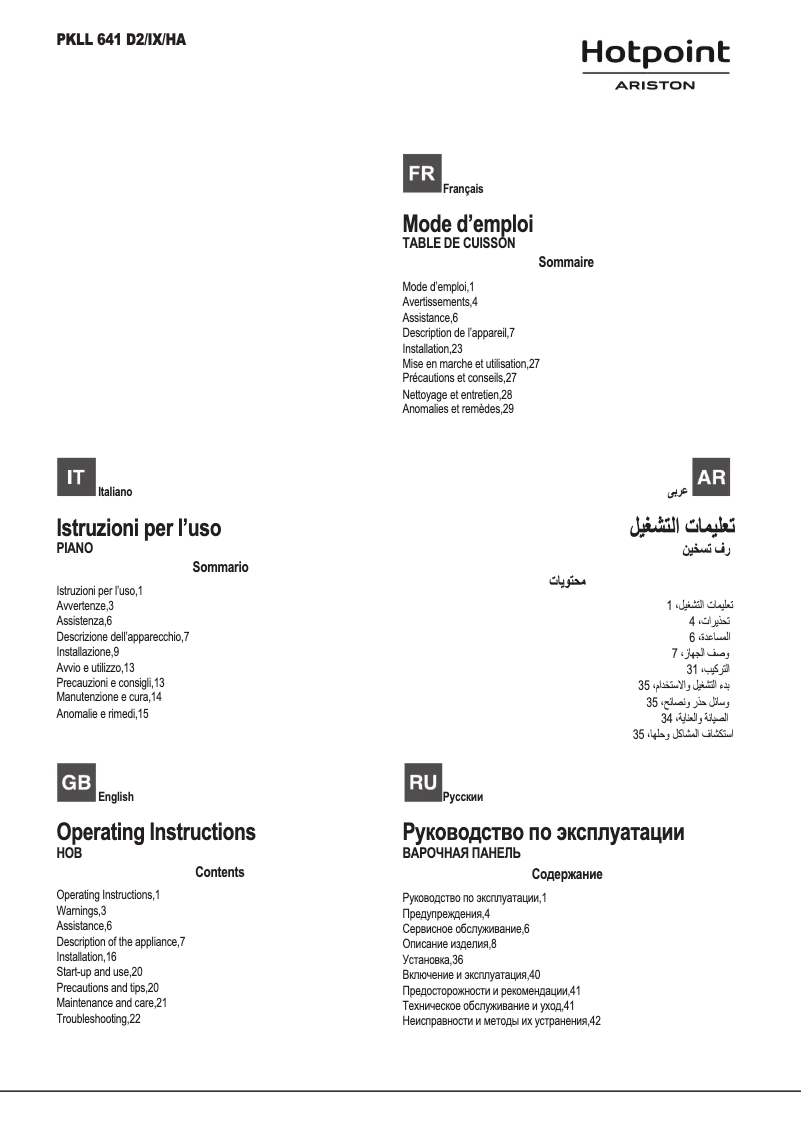 Page 1 de la notice Manuel utilisateur Hotpoint Ariston PKL 641 D2/IX/HA