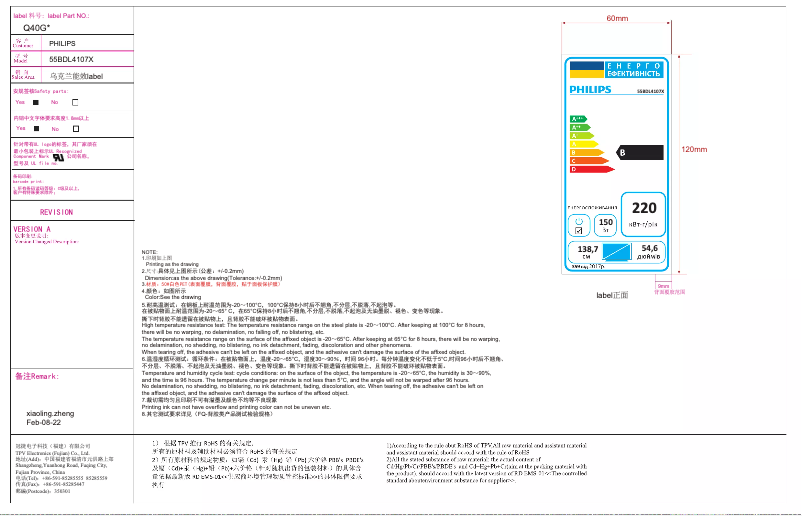 Page n°1 - Fiche technique Philips 55BDL4107X