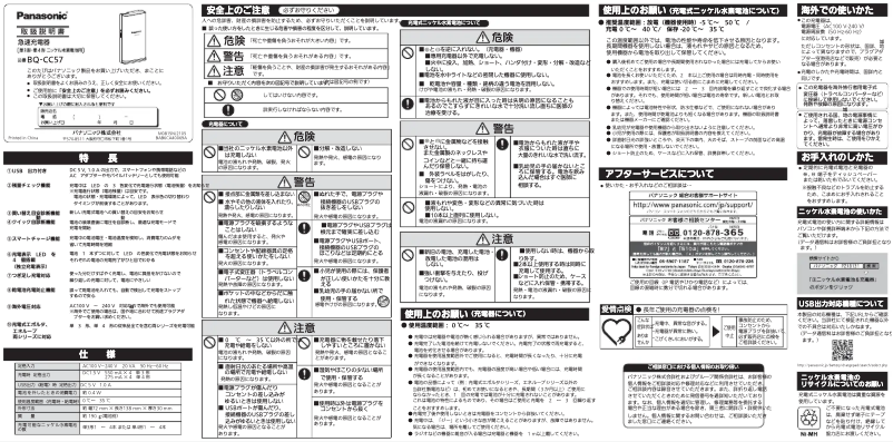 Página 1 del manual Manual de usuario Panasonic K-KJ57MLE40