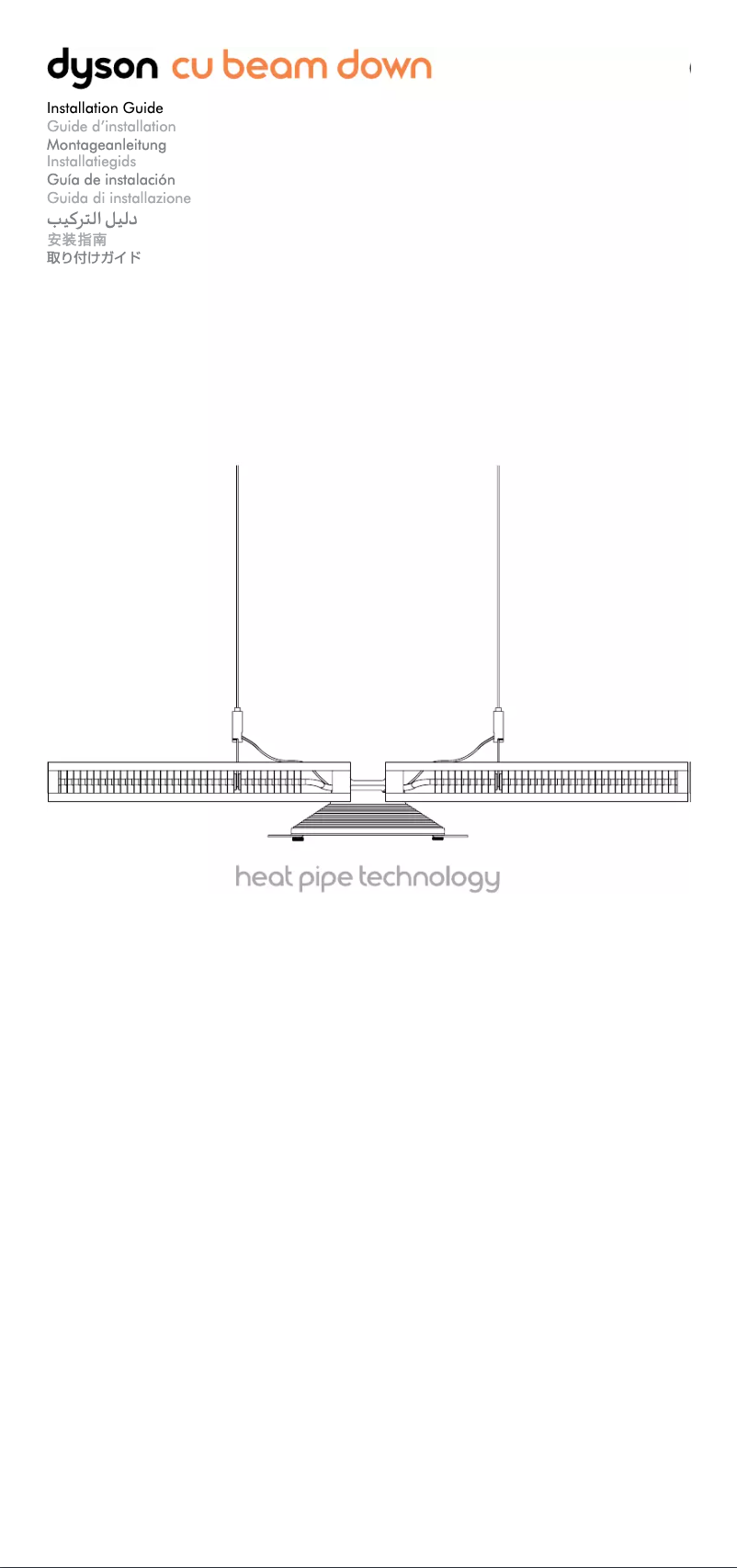 Page 1 de la notice Guide d'installation Dyson Cu-Beam Down