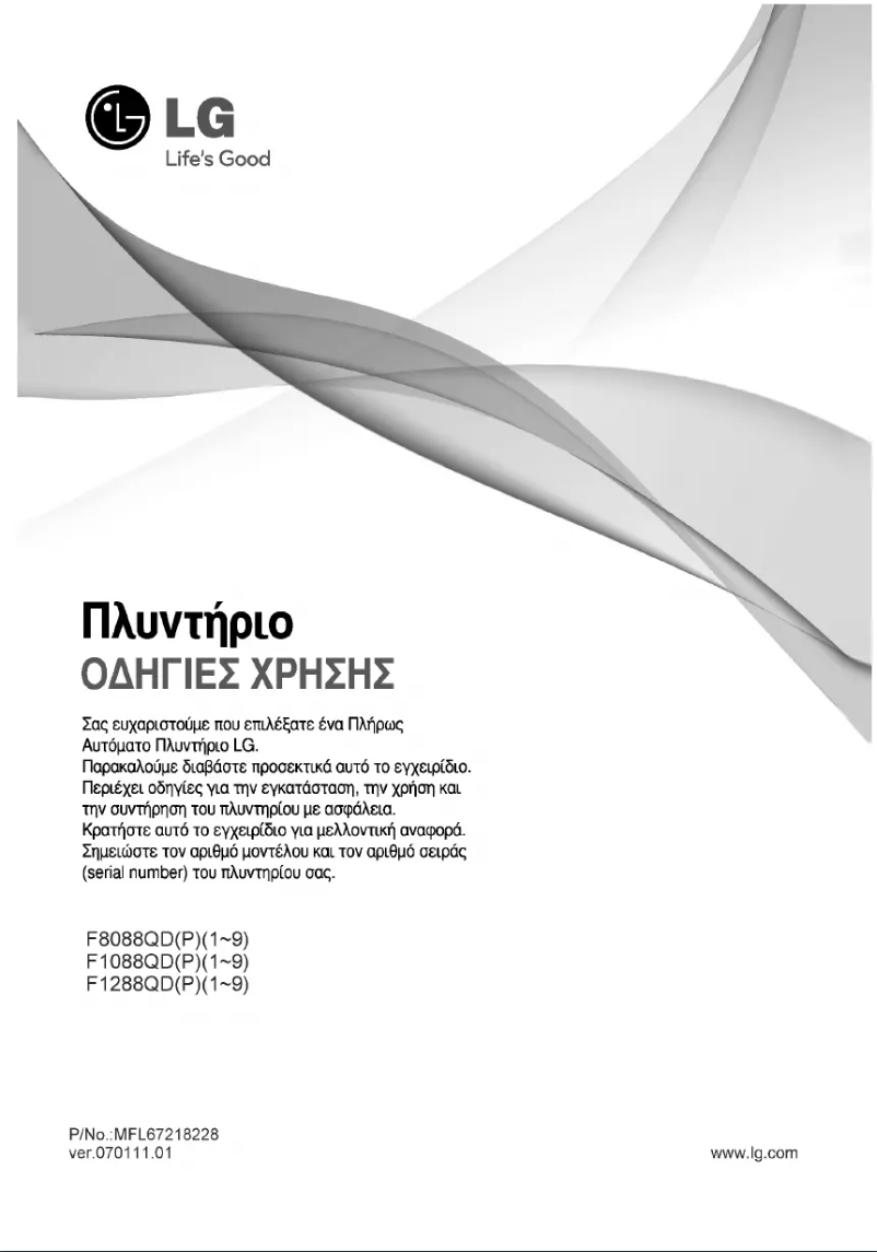 Page 1 de la notice Manuel utilisateur LG F1088QD