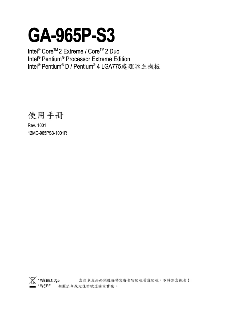 Página 1 del manual Manual de usuario Gigabyte GA-965P-S3