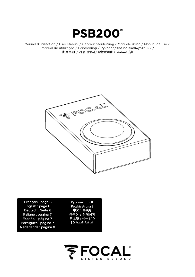 Page 1 de la notice Mode d'emploi Focal PSB200