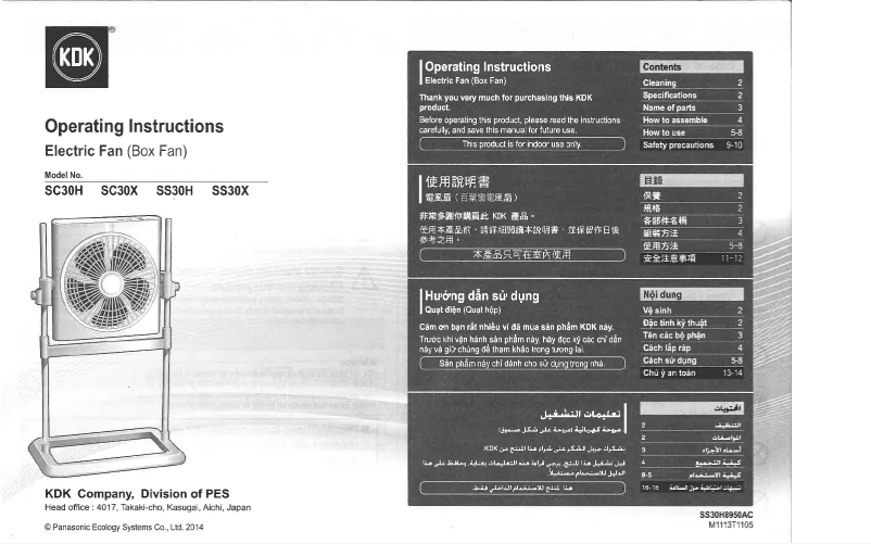Page 1 de la notice Manuel utilisateur KDK SS30H