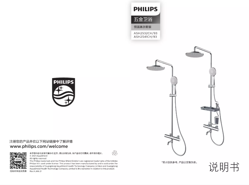 Página 1 del manual Manual de usuario Philips ASH2541CH