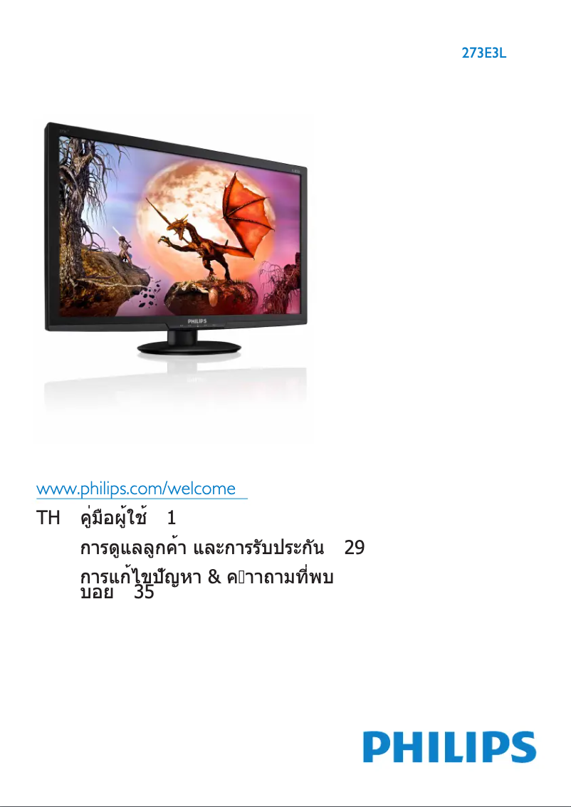 Página 1 del manual Manual de usuario Philips 273E3LSS