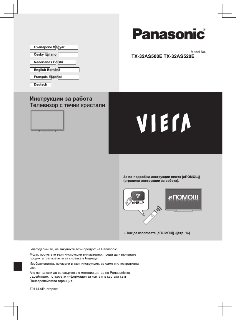Page 1 de la notice Manuel utilisateur Panasonic Viera TX-32AS500E