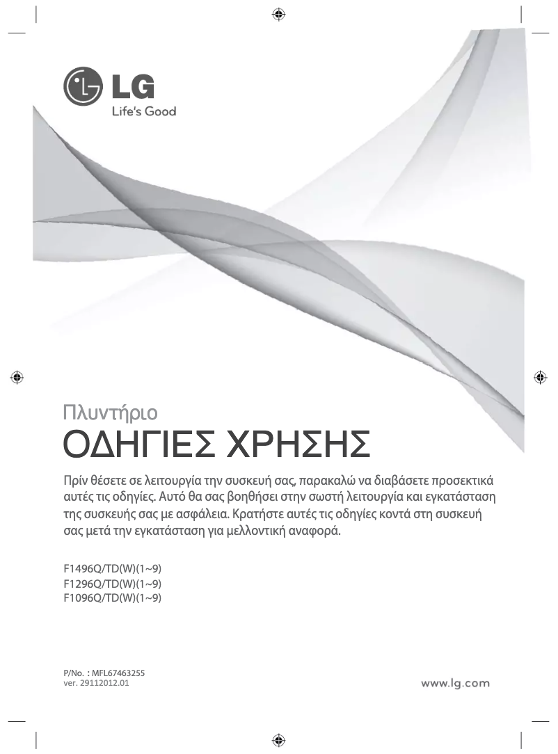 Page 1 de la notice Manuel utilisateur LG F1096TD