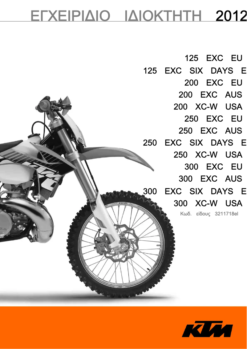 Page 1 of the manual User Manual KTM 125 EXC (2012)