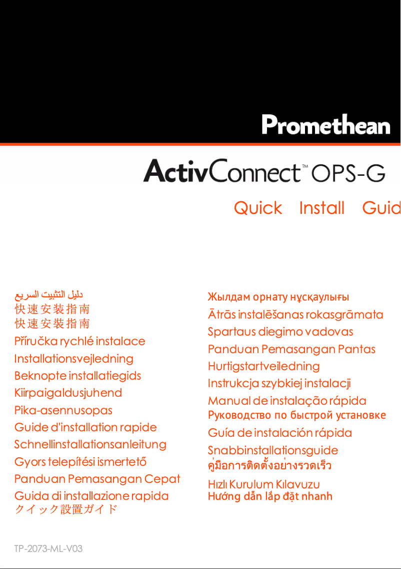 Page 1 of the manual User Manual Promethean ActivConnect OPS-G