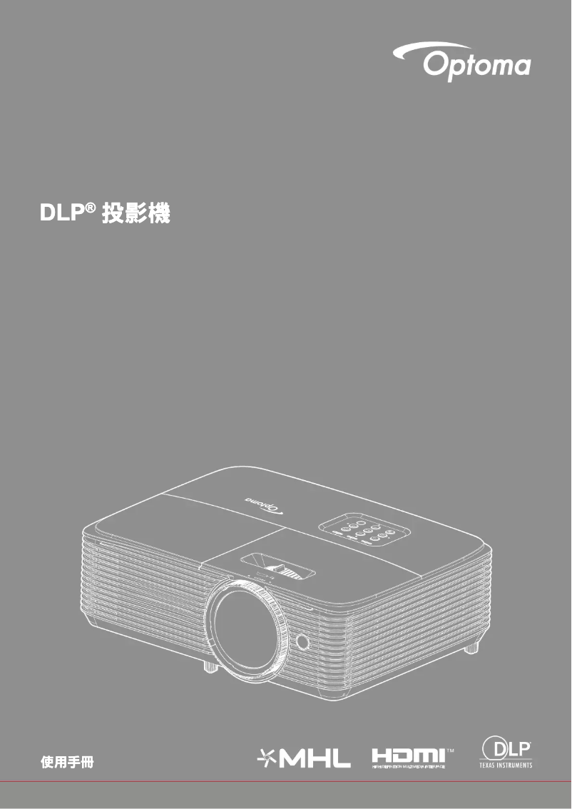 Page 1 de la notice Manuel utilisateur Optoma W318STe