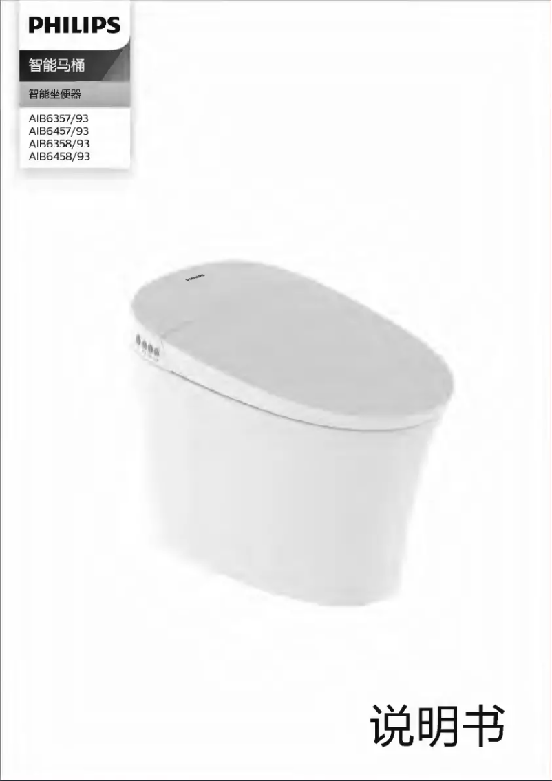 Página 1 del manual Manual de usuario Philips AIB6357