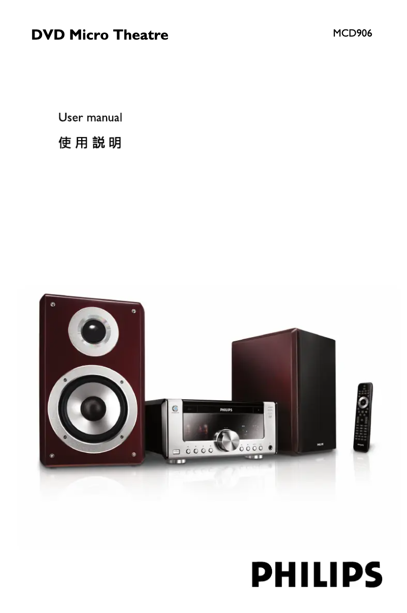 Page 1 of the manual User Manual Philips MCD906