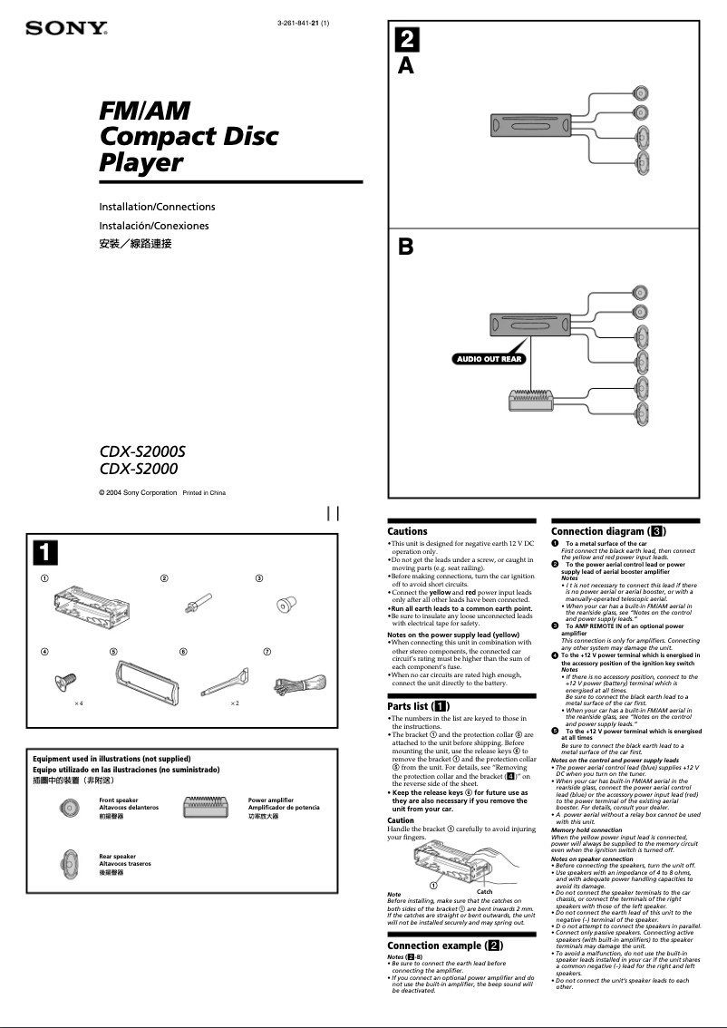 Page 1 de la notice Guide d'installation Sony CDX-S2000S