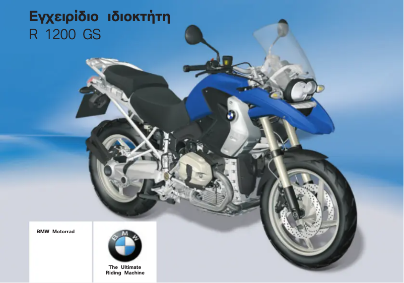 Page 1 de la notice Manuel utilisateur BMW R 1200 GS (2012)