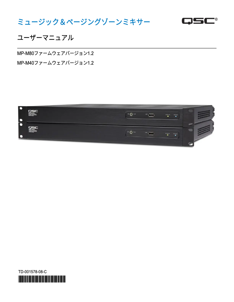 Page 1 de la notice Manuel utilisateur QSC MP-M80