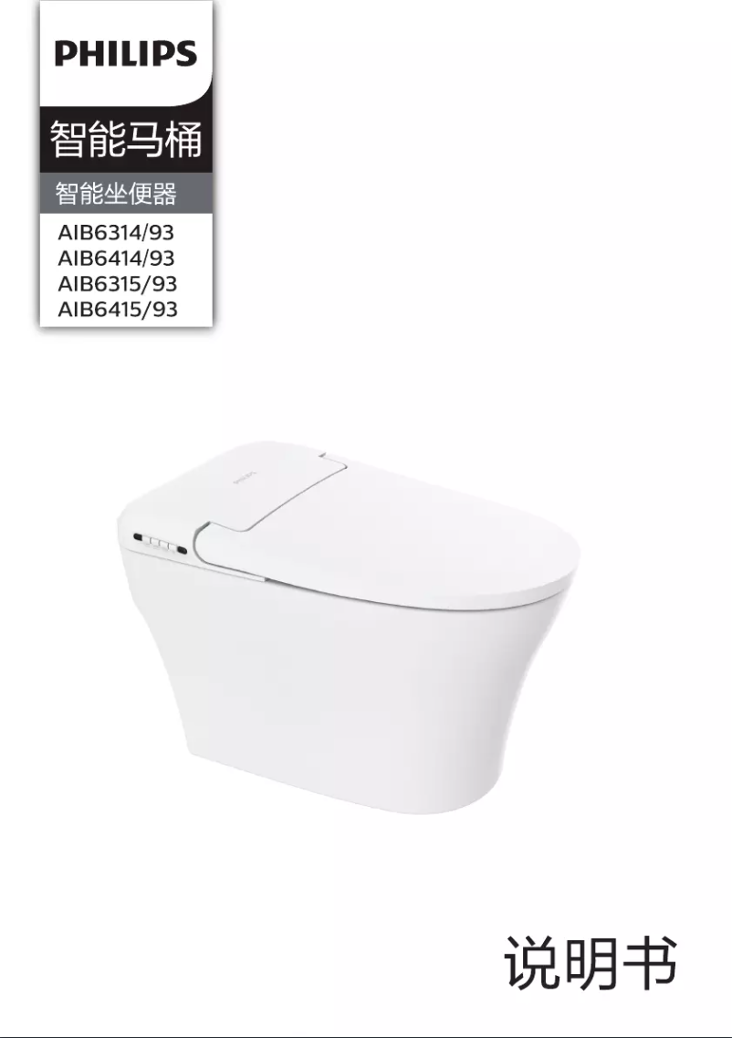 Página 1 del manual Manual de usuario Philips AIB6415