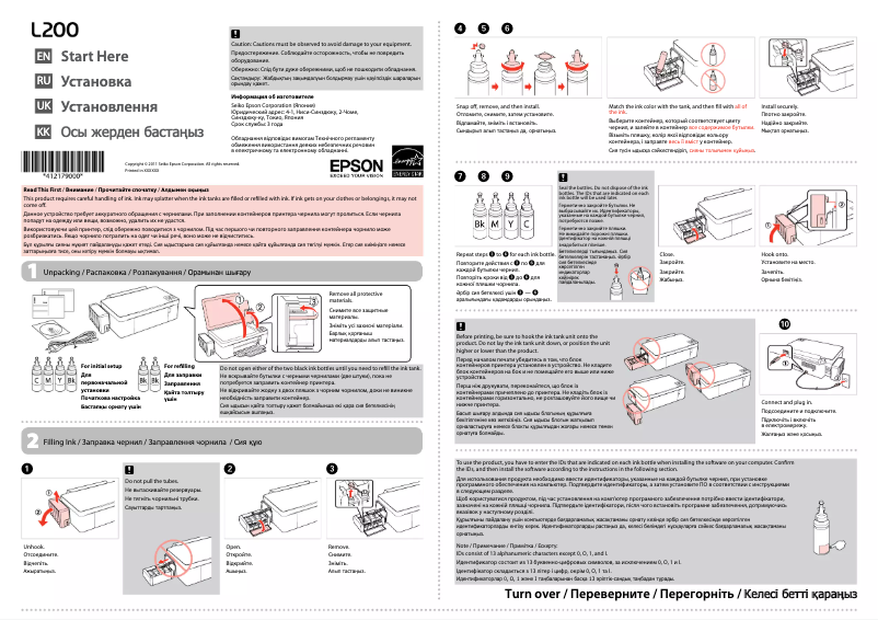 Page 1 de la notice Guide d'installation Epson L200