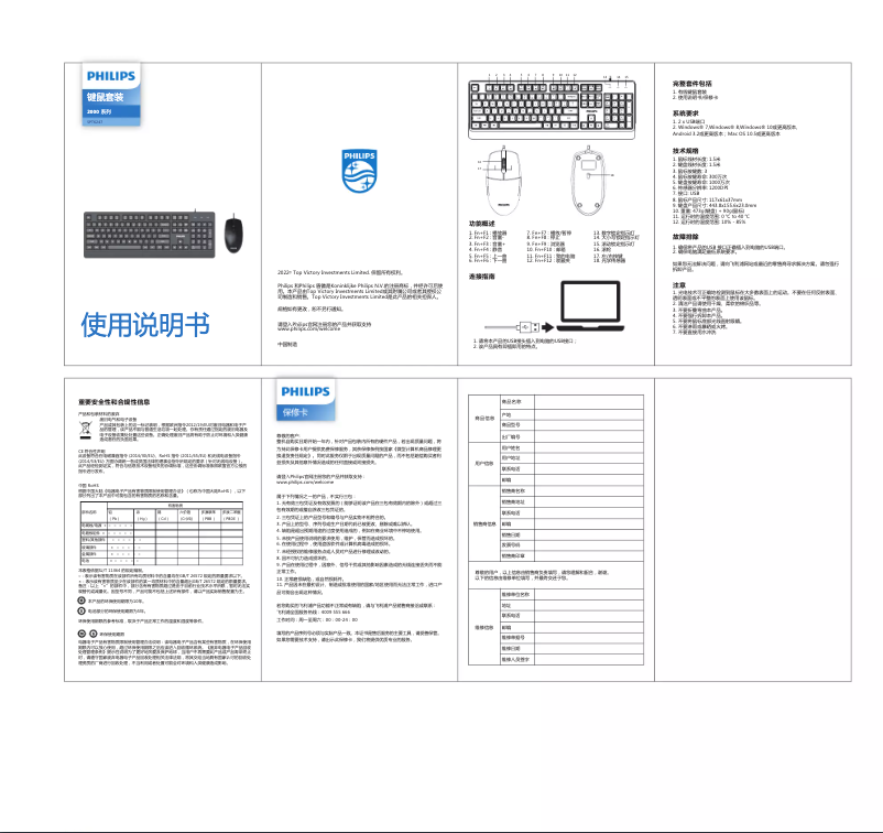 Página 1 del manual Manual de usuario Philips SPT6247