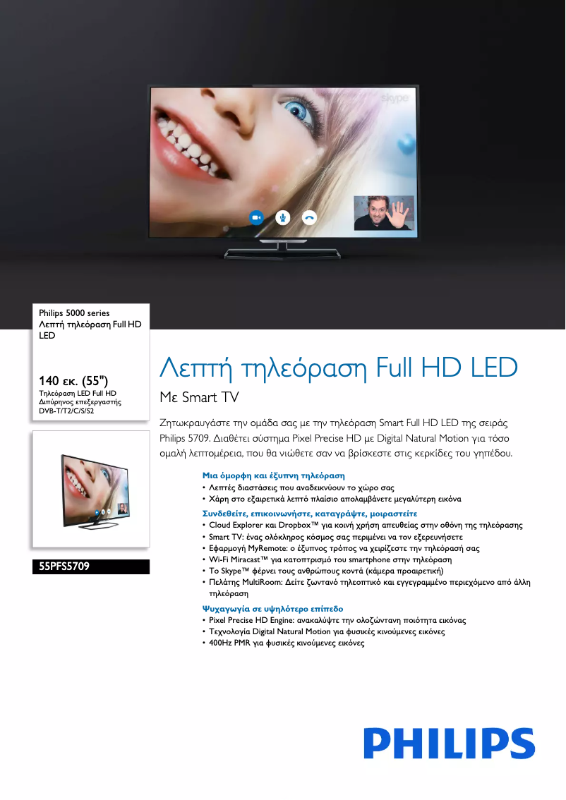 Page n°1 - Brochure Philips 55PFS5709