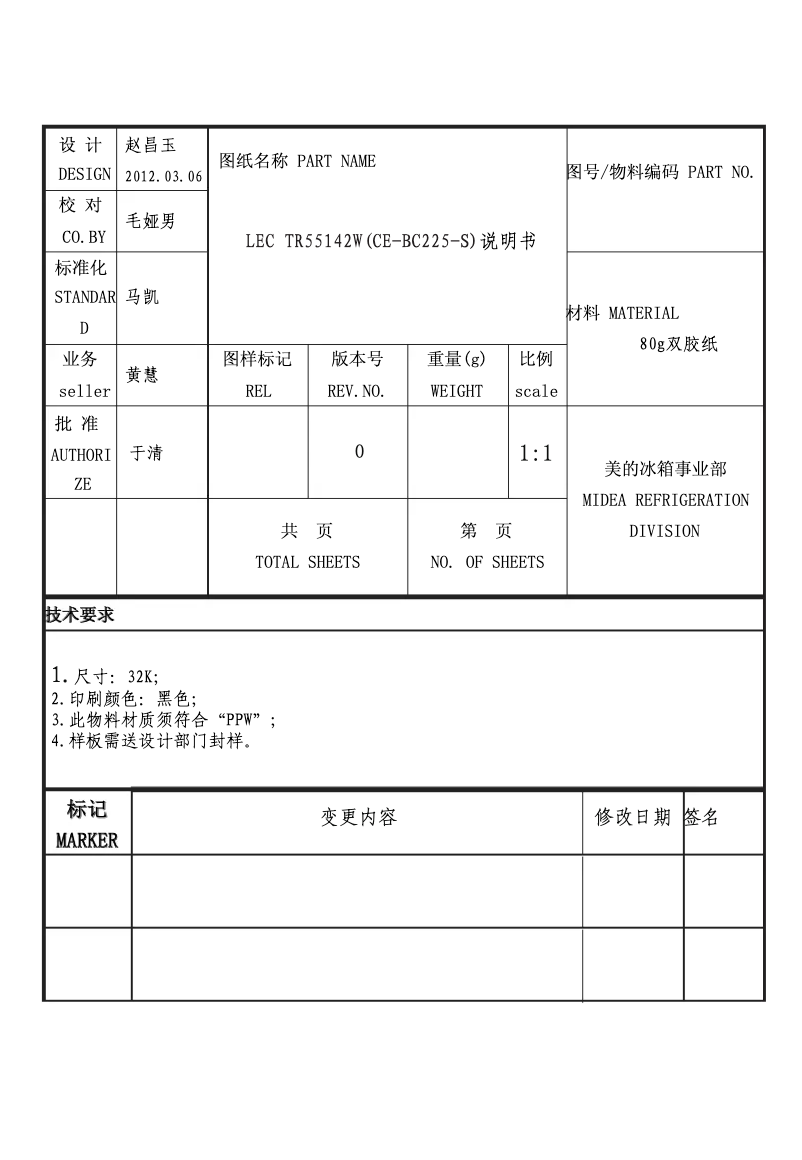 Page 1 de la notice Manuel utilisateur LEC TR55142