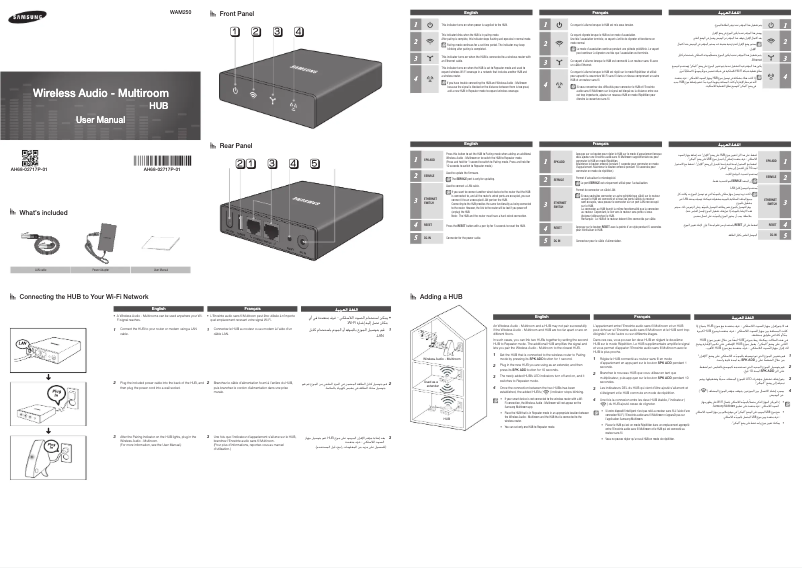 Image de la première page du manuel de l'appareil WAM250