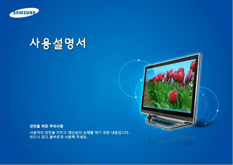 Página 1 del manual Manual de usuario Samsung DM700A7D