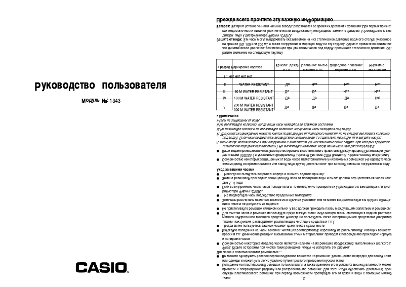 Page 1 de la notice Manuel utilisateur Casio EF-339G-9A