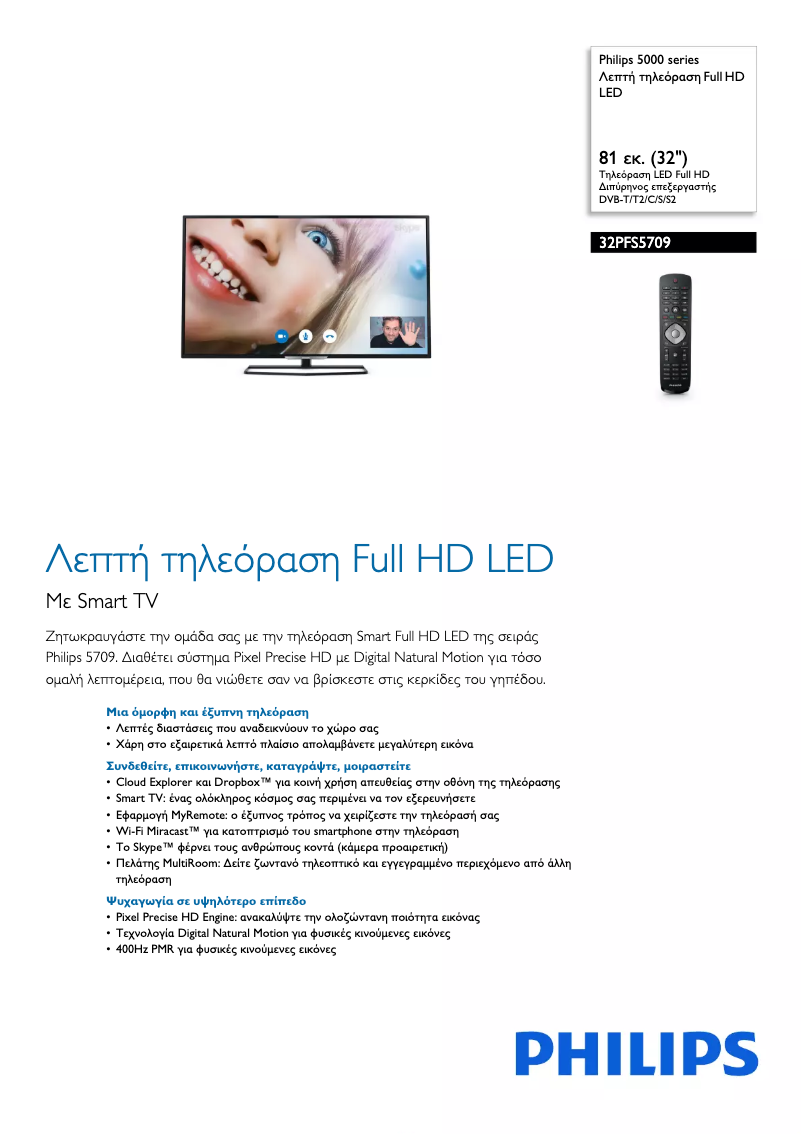 Página 1 del manual Folleto Philips 5000 series 32PFS5709