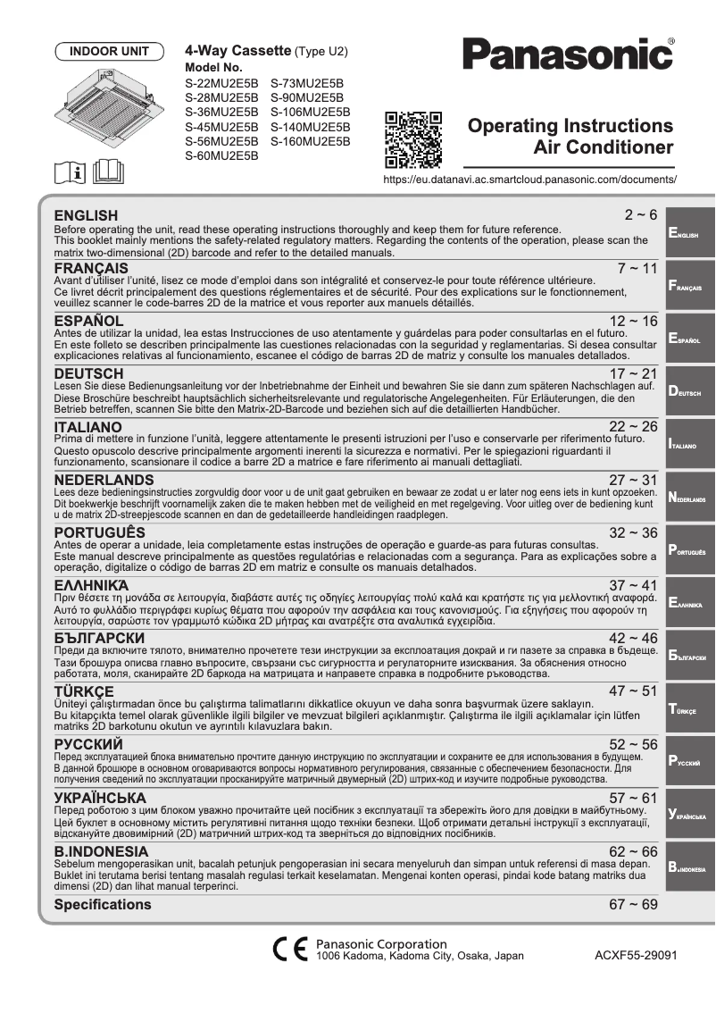 Page 1 de la notice Manuel utilisateur Panasonic S-160MU2E5B