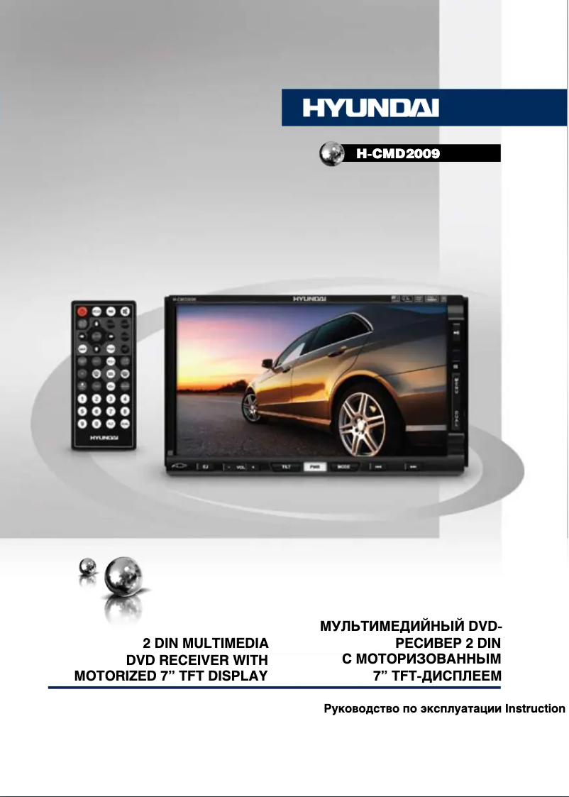 Page 1 de la notice Manuel utilisateur Hyundai H-CMD2009