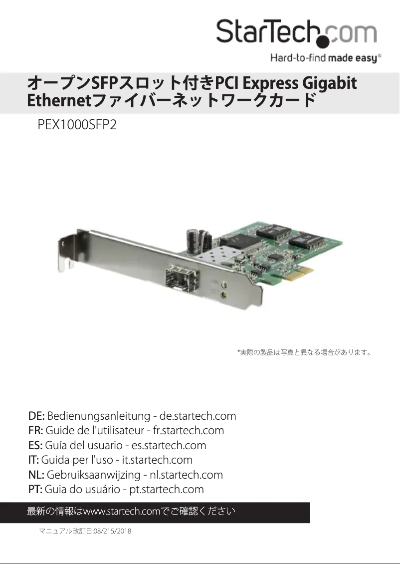Page 1 de la notice Manuel utilisateur StarTech.com PEX1000SFP2