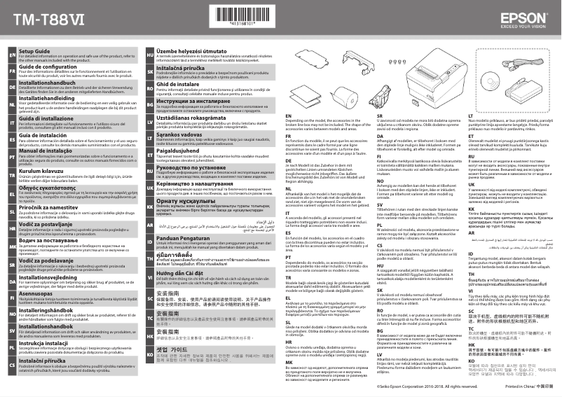 Page 1 de la notice Guide d'installation Epson TM-T88VI