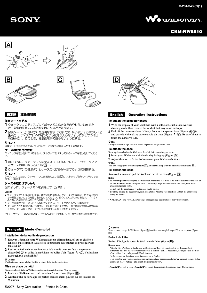 Page 1 de la notice Manuel utilisateur Sony CKM-NWS610