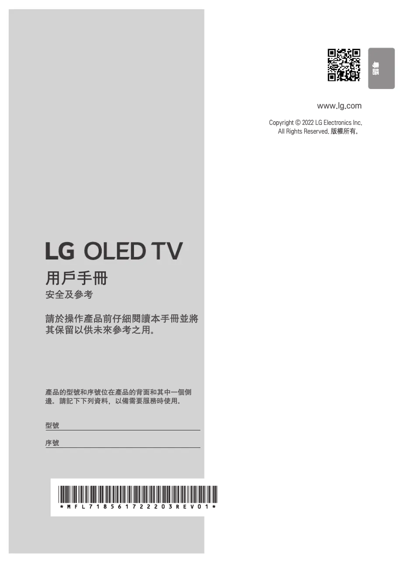 Page 1 de la notice Manuel utilisateur LG OLED65B2PCA