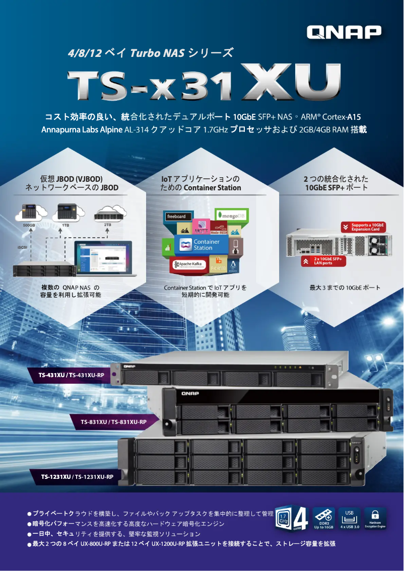 Page 1 de la notice Fiche technique QNAP TS-1231XU-RP