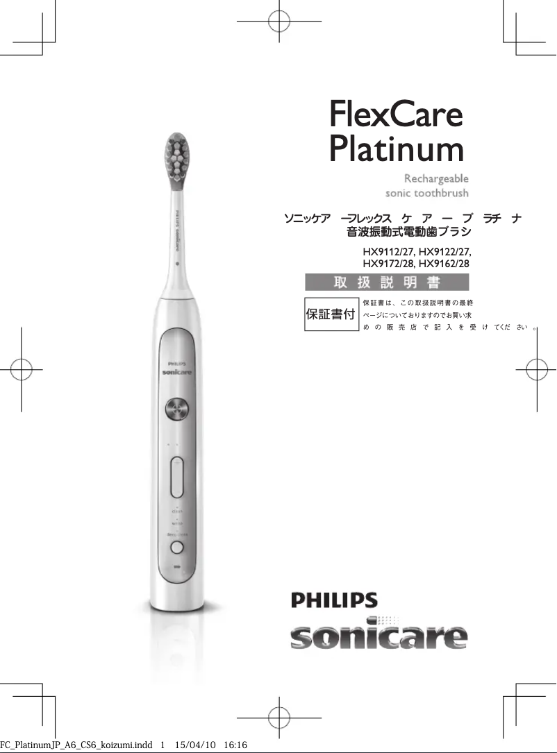 Página 1 del manual Manual de usuario Philips Sonicare Flexcare Platinum HX9122