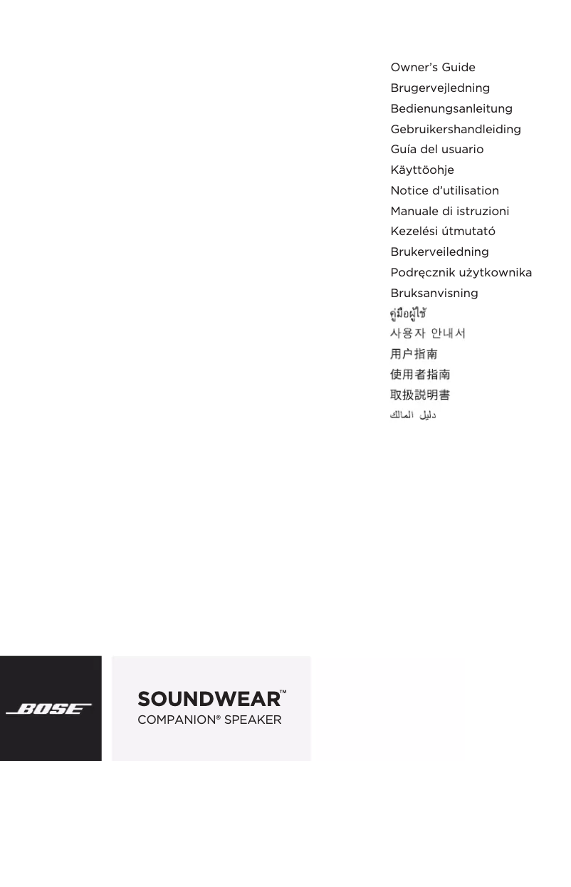 Page 1 de la notice Manuel utilisateur Bose SoundWear Companion