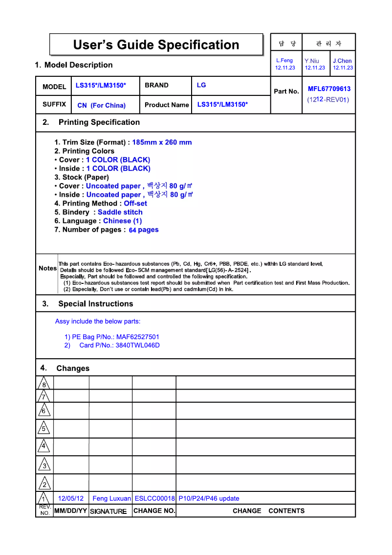 Page 1 de la notice Manuel utilisateur LG 32LS3158