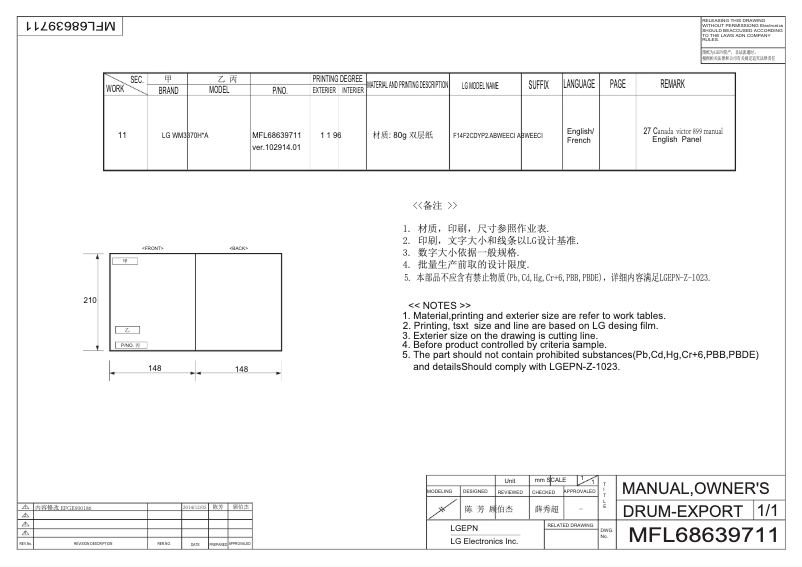 Page 1 de la notice Manuel utilisateur LG WM3475HVA