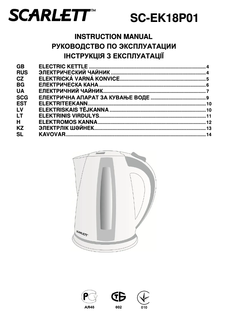 Página 1 del manual Manual de usuario Scarlett SC-EK18P01