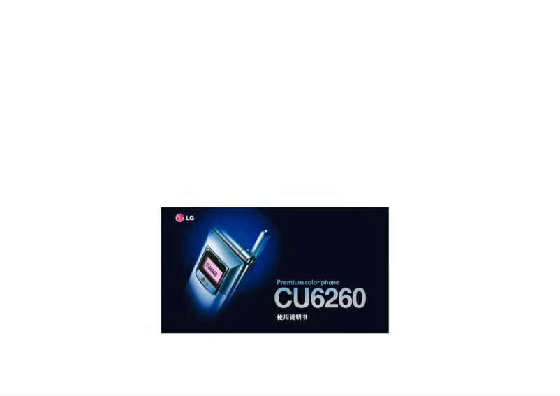 Page 1 de la notice Manuel utilisateur LG CU6260