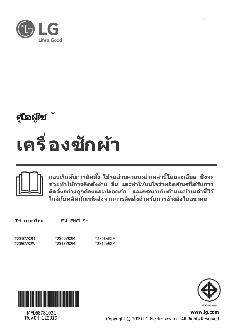 Page 1 de la notice Manuel utilisateur LG T2313VS2M