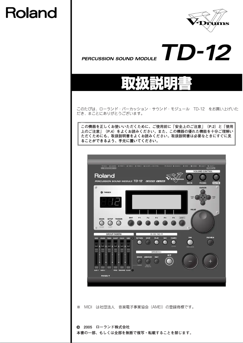 Page 1 de la notice Manuel utilisateur Roland TD-12S