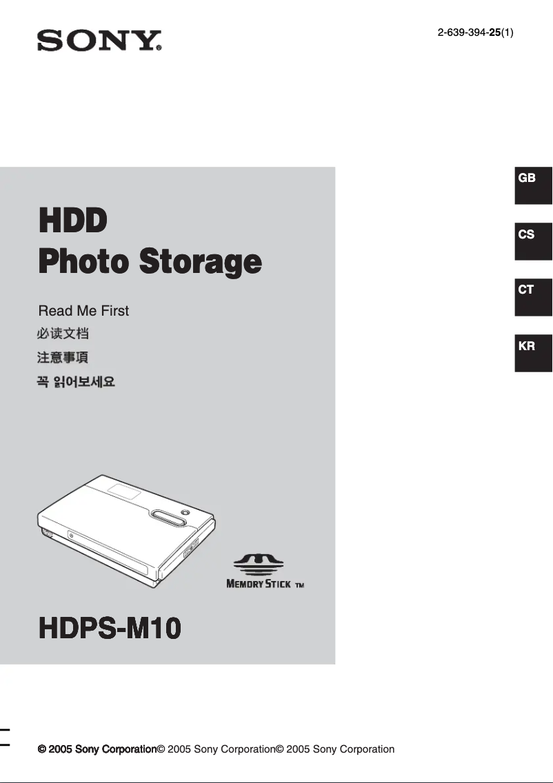 Page n°1 - Guide d'installation Sony HDPS-M10
