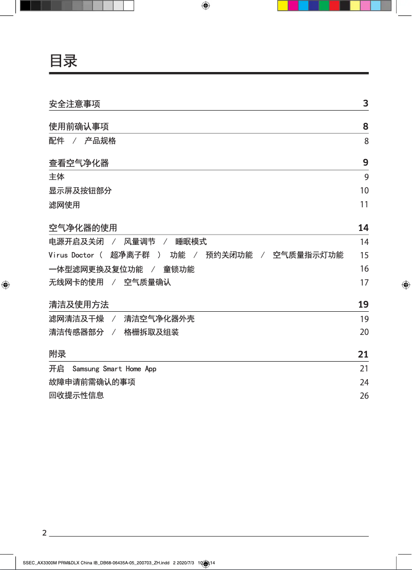 Página 1 del manual Manual de usuario Samsung KJ350F-M3033WM