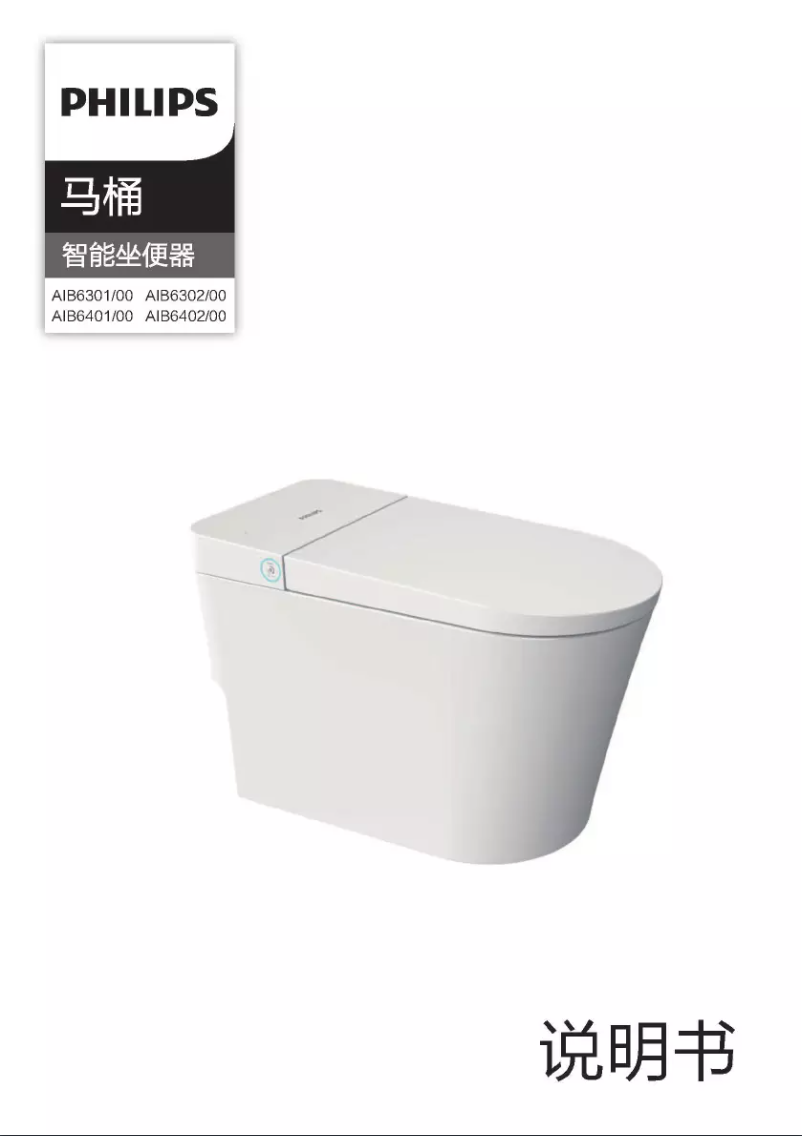 Página 1 del manual Manual de usuario Philips AIB6401