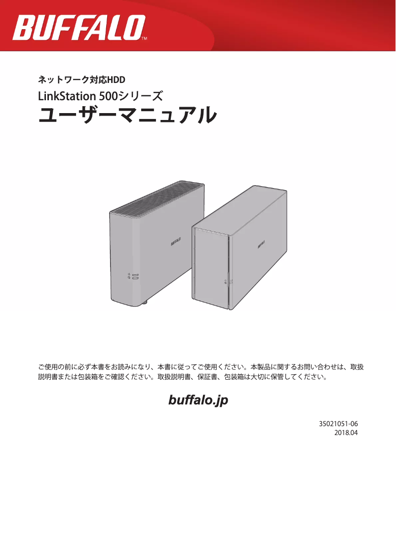 Page 1 de la notice Manuel utilisateur Buffalo LinkStation LS520D0802