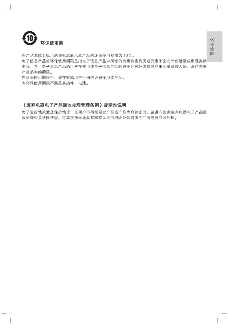 Page 1 de la notice Manuel utilisateur Philips 40PFT4052S